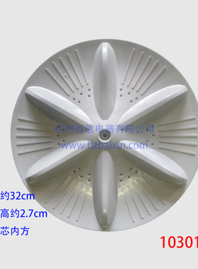 适用惠而浦洗衣机波轮W14531SW14538SW14562S盘水叶32cm方孔11齿