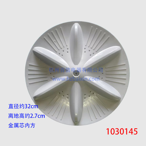 适用惠而浦洗衣机波轮W14531SW14538SW14562S盘水叶32cm方孔11齿
