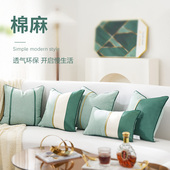 现代简约客厅沙发抱枕床头靠枕飘窗靠垫新中式 腰靠绿色棉麻抱枕套
