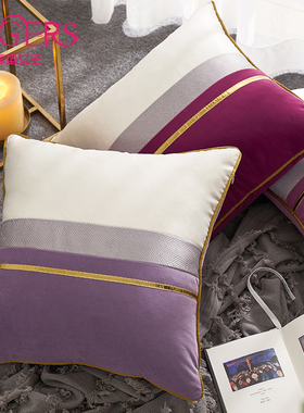 靠垫女王现代轻奢紫色抱枕沙发靠垫客厅腰枕卧室床头靠枕靠背含芯
