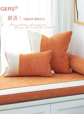 现代轻奢飘窗垫橙色窗台垫子ins风北欧可定制榻榻米阳台海绵垫子