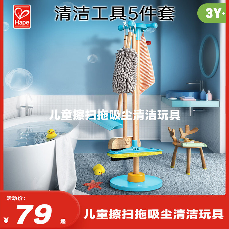 hape打扫清洁玩具儿童吸尘器