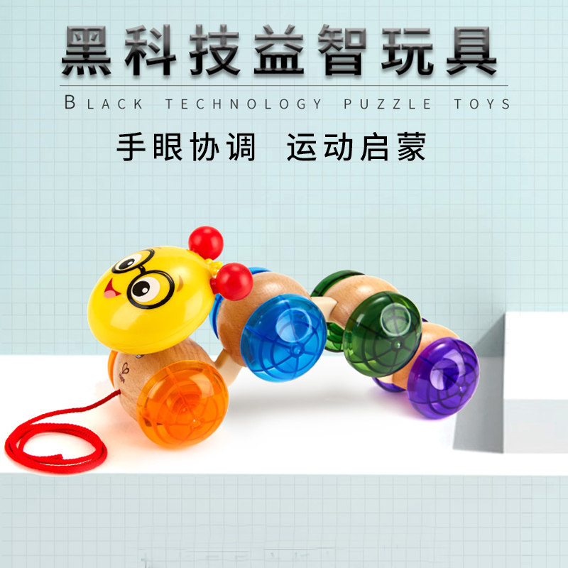 Hape拖拉狗百变拖拉玩具学爬玩具拖拉毛毛虫婴童送礼拖着走玩具