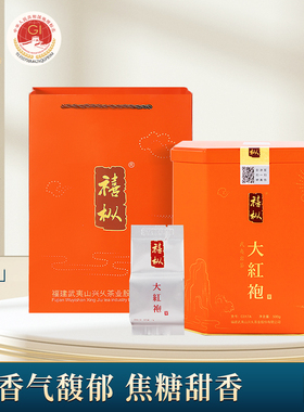 兴乆岩茶武夷山大红袍茶叶正宗乌龙茶1斤装浓香型送礼罐装C017A