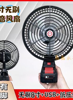 适用于大有20V锂电池无刷8寸风扇