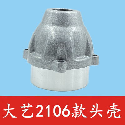 配大艺2106铝头壳169扳手配件