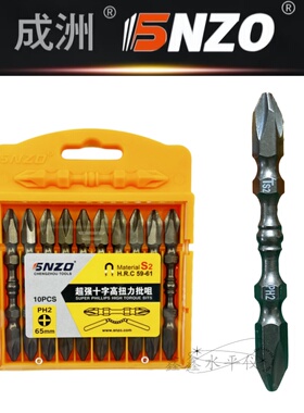SNZO成洲双头十字高强度强磁螺丝刀批头风批头加长螺丝刀起子头