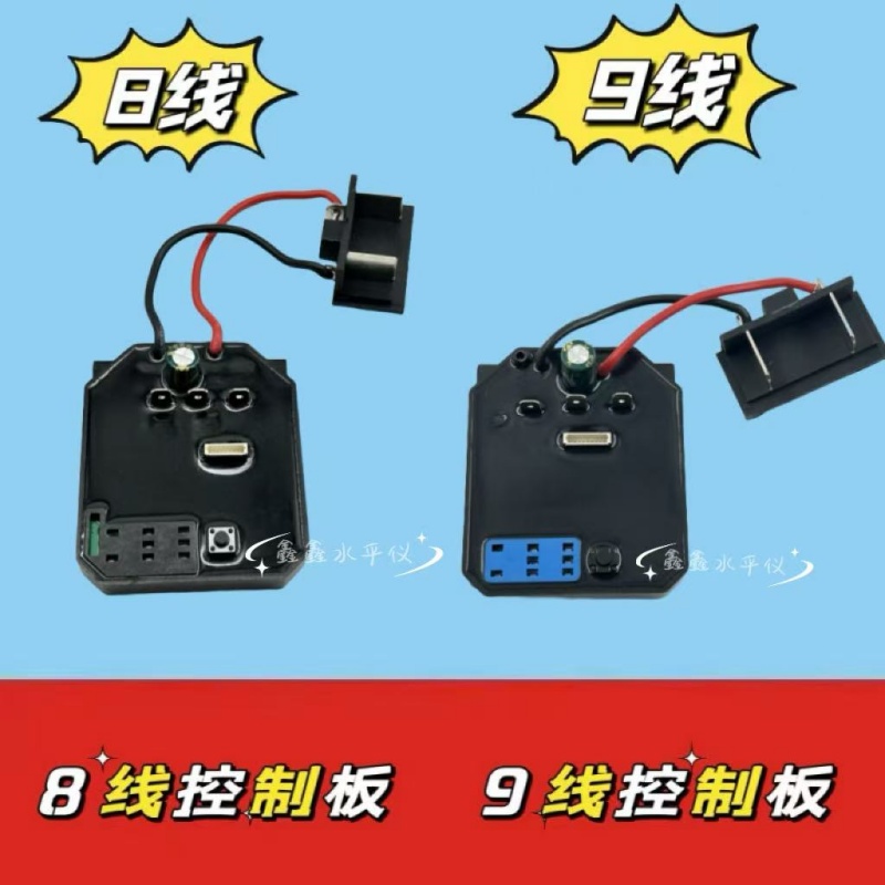 通用于大艺21066802扳手控制板