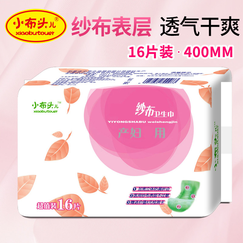 （三包包邮）小布头纱布产妇卫生巾16月子产褥纱布卫生巾L码大码,孕妇装/孕产妇用品/营养,产妇卫生巾,淘宝优惠券,粉丝福利购,淘宝优惠卷