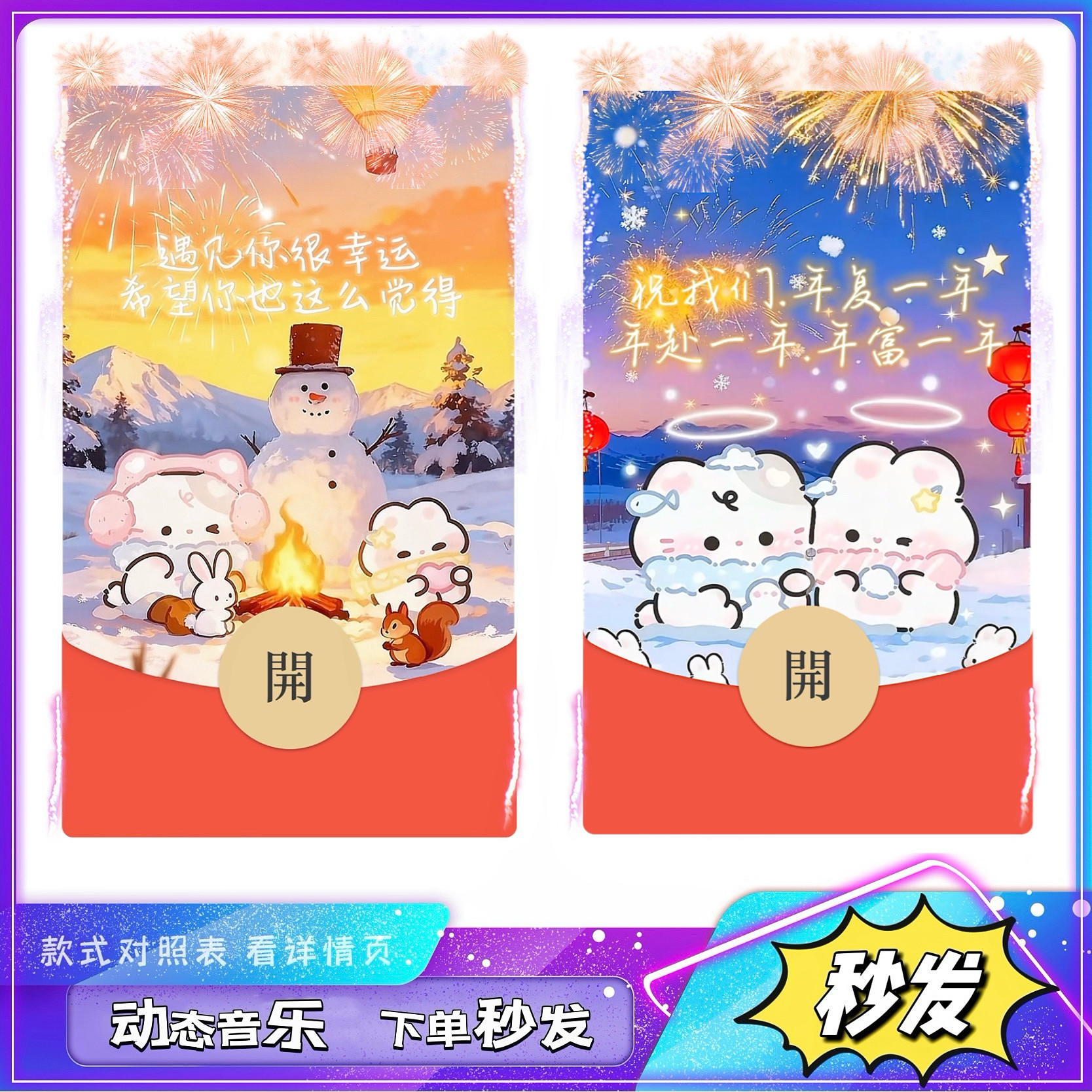 文字烟花微信红包封面动态2026新年跨年红包烟花红包封面序列号vx图片