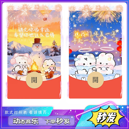 文字烟花微信红包封面动态2026新年跨年红包烟花红包封面序列号vx