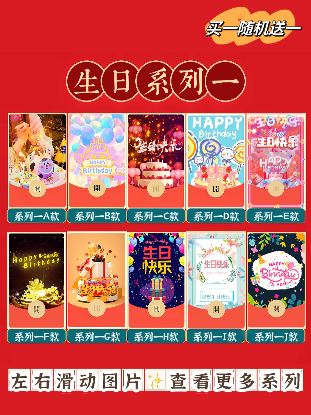 生日微信红包封面送生日快乐礼物WX红包封面序列号个性新VX激活码_虎窝淘