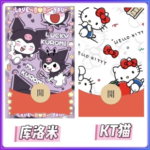 KT猫微信红包封面三丽鸥库洛米红包序列号vx玉桂狗红包封面非永久