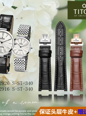 适配梅花纤薄Slenderline系列TQ 52916 S-340凸口专用真皮手表带
