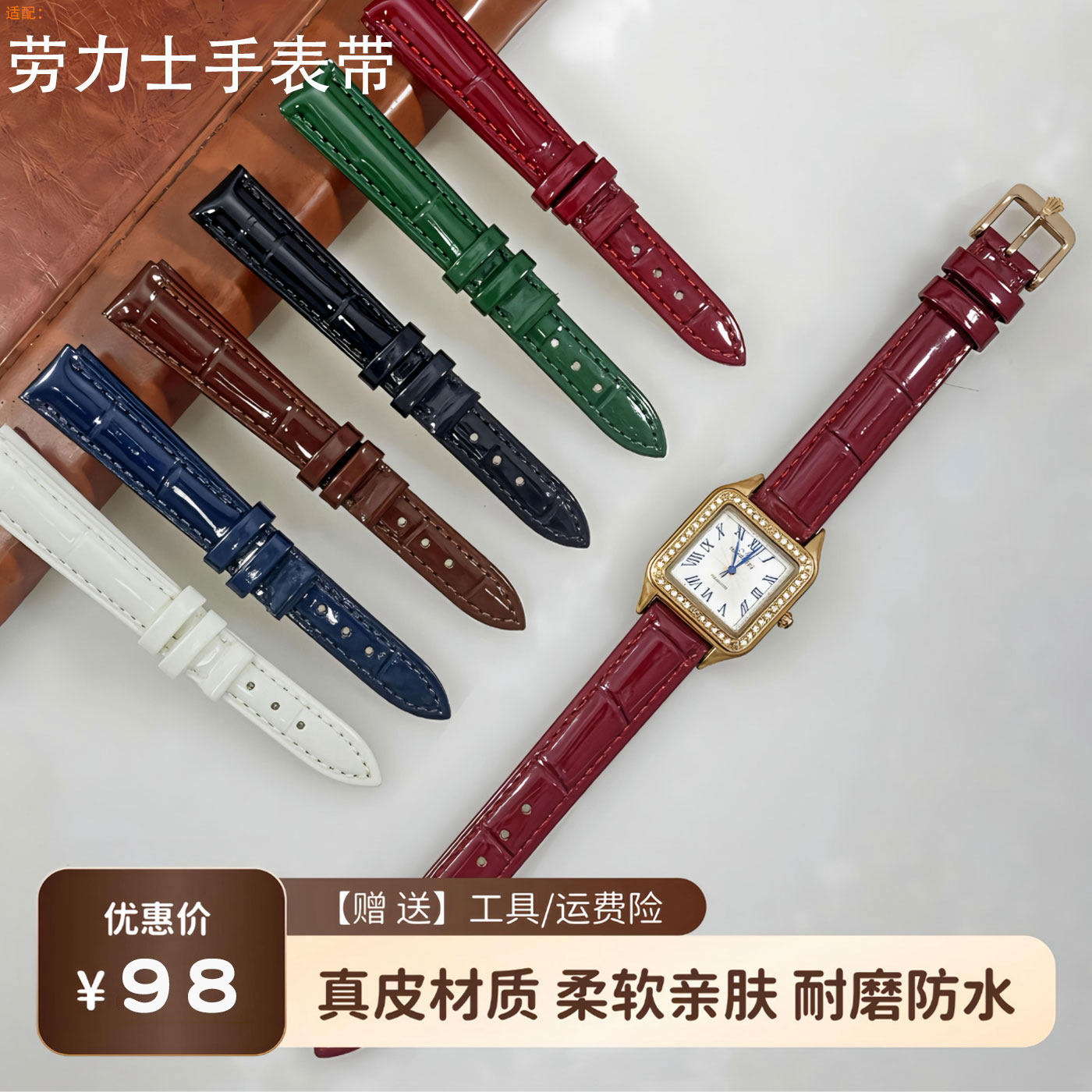 适配劳力士表带日志表带日历型蚝式恒动游艇名仕红色女士真皮腕带