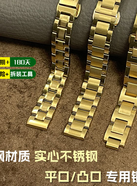 西普尼实心精钢手表带