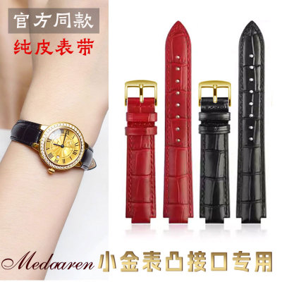 凸接口手表带适配梅地卡伦MEDCAREN表带UBDUI蓝气球金表真皮表链