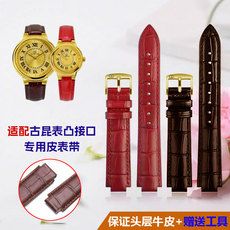 古昆足金腕表带原装款凸接口情侣头层牛皮男20女14针扣款真皮表带