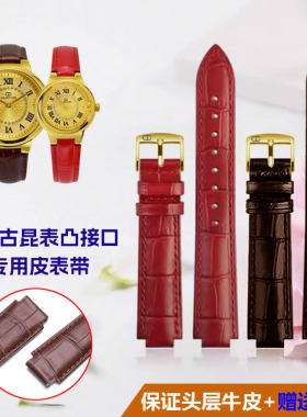 古昆足金腕表带原装款凸接口情侣头层牛皮男20女14针扣款真皮表带
