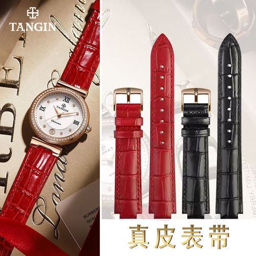 瑞士天骏tangin天珺原装款凸接口T1028L 1050真皮牛皮表带16mm