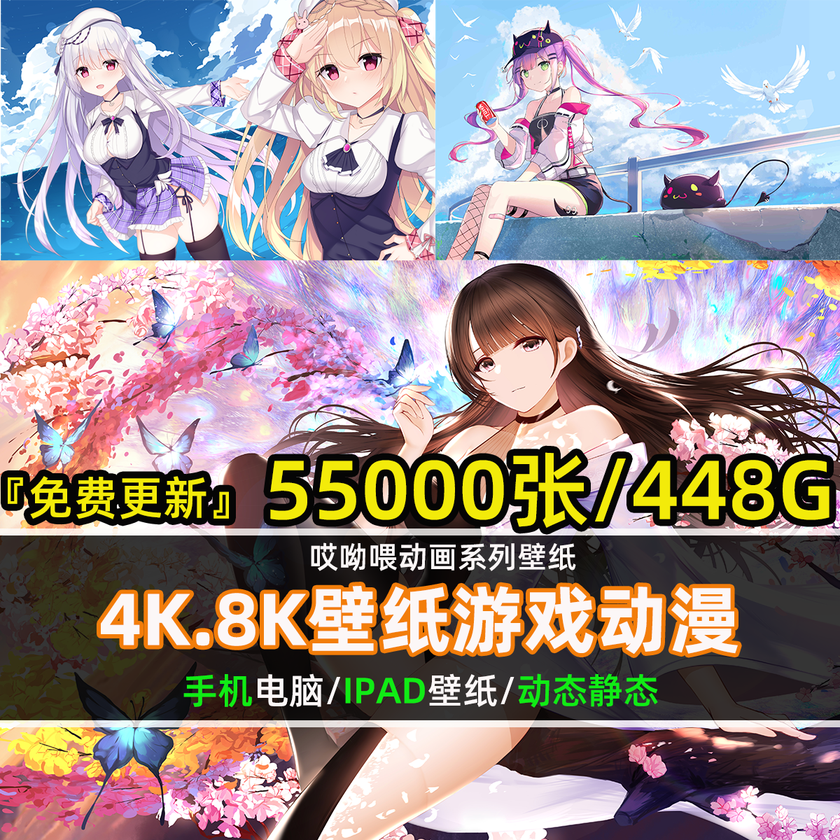 电脑壁纸4K高清手机壁纸8K动态屏保笔刷素材平板壁纸动漫桌面图片