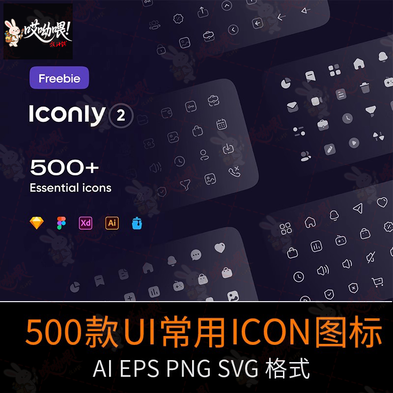 UI图标合集简约线性icon电商网页移动端app设计SVG免扣AI矢量素材