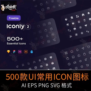 UI图标合集简约线性icon电商网页移动端app设计SVG免扣AI矢量素材