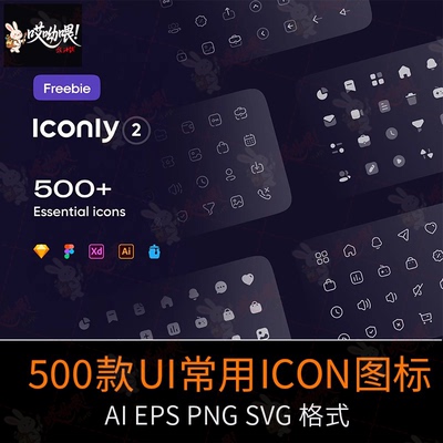 UI图标合集简约线性icon电商网页移动端app设计SVG免扣AI矢量素材