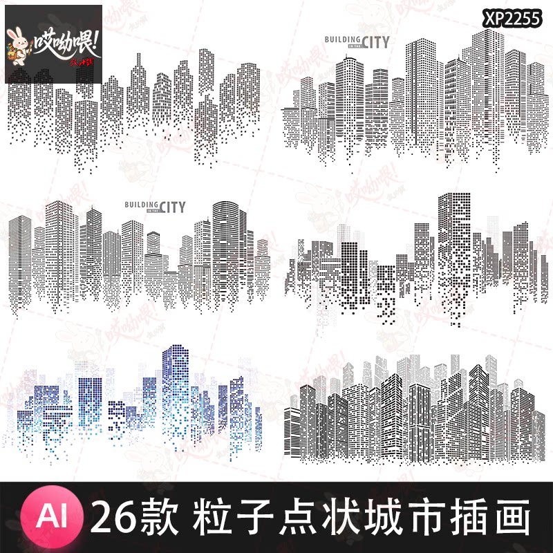 点状粒子科技抽象剪影城市建筑轮廓装饰画背景插画矢量AI设计素材