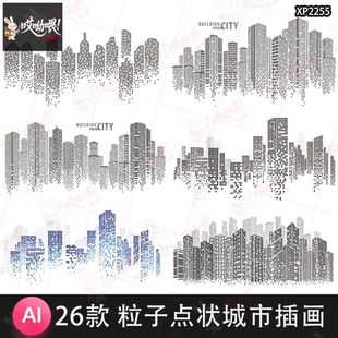 点状粒子科技抽象剪影城市建筑轮廓装饰画背景插画矢量AI设计素材