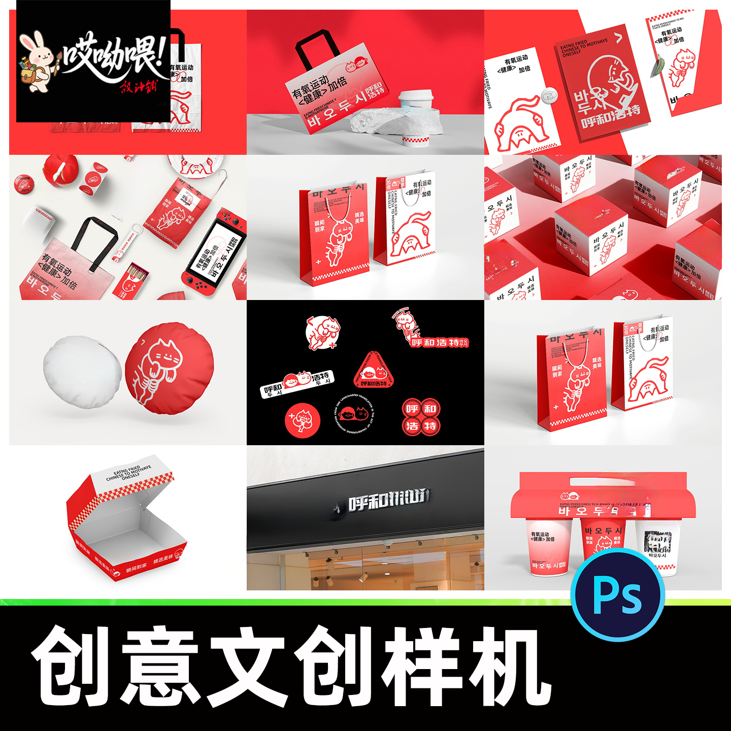 创意文创样机品牌咖啡包装VI设计素材贴图PSD源文件卡通风格模板