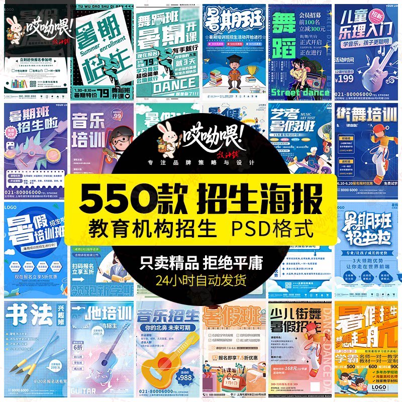 培训机构艺考书法舞蹈辅导教育培训暑假招生海报素材PSD设计模板