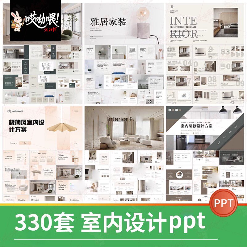 室内设计高级感ppt模板家居作品集方案新中式答辩ppt模板简约案例