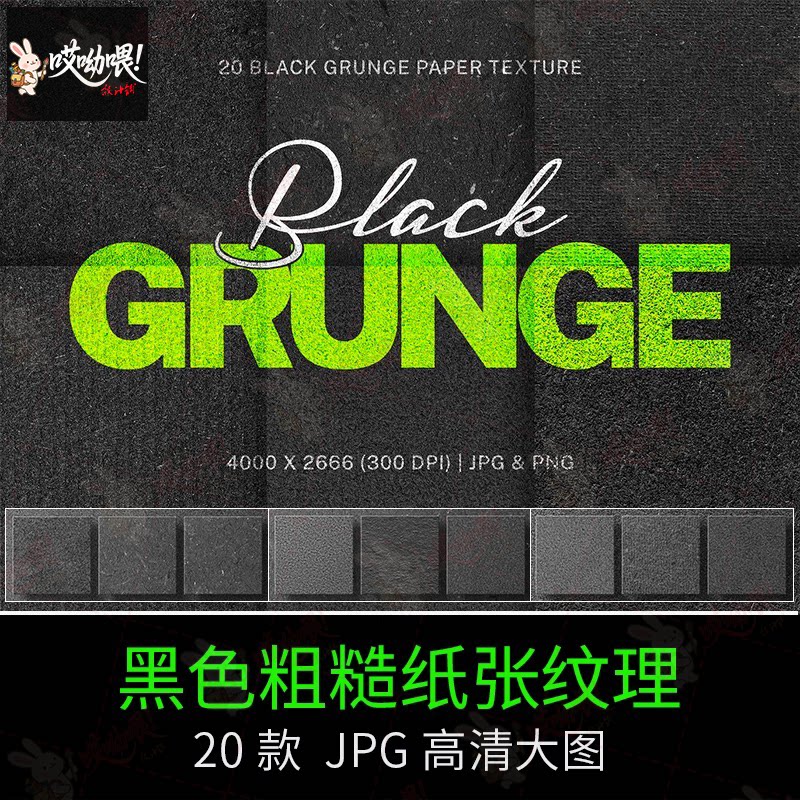 Procreate高级感磨砂黑色背景肌理粗糙纸纹理底纹JPG高清图片素材