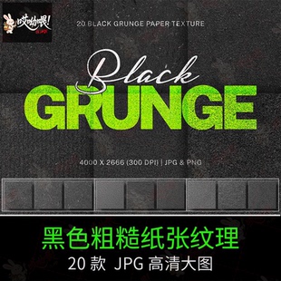 Procreate高级感磨砂黑色背景肌理粗糙纸纹理底纹JPG高清图片素材
