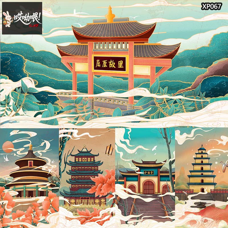 中国风古代建筑城市国潮手绘插画广告宣传海报PSD平面设计素材,商务/设计服务,设计素材/源文件,淘宝优惠券,粉丝福利购,淘宝优惠卷