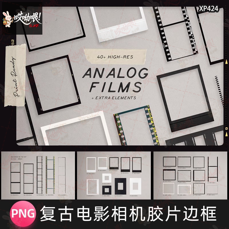 复古徕卡宝丽来相机老电影胶片胶卷相框边框PSD设计素材PNG免扣PS,商务/设计服务,设计素材/源文件,淘宝优惠券,粉丝福利购,淘宝优惠卷