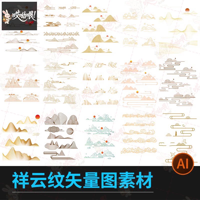 中国风简约山水山峦曲线线条装饰意境图案纹理模板AI矢量设计素材