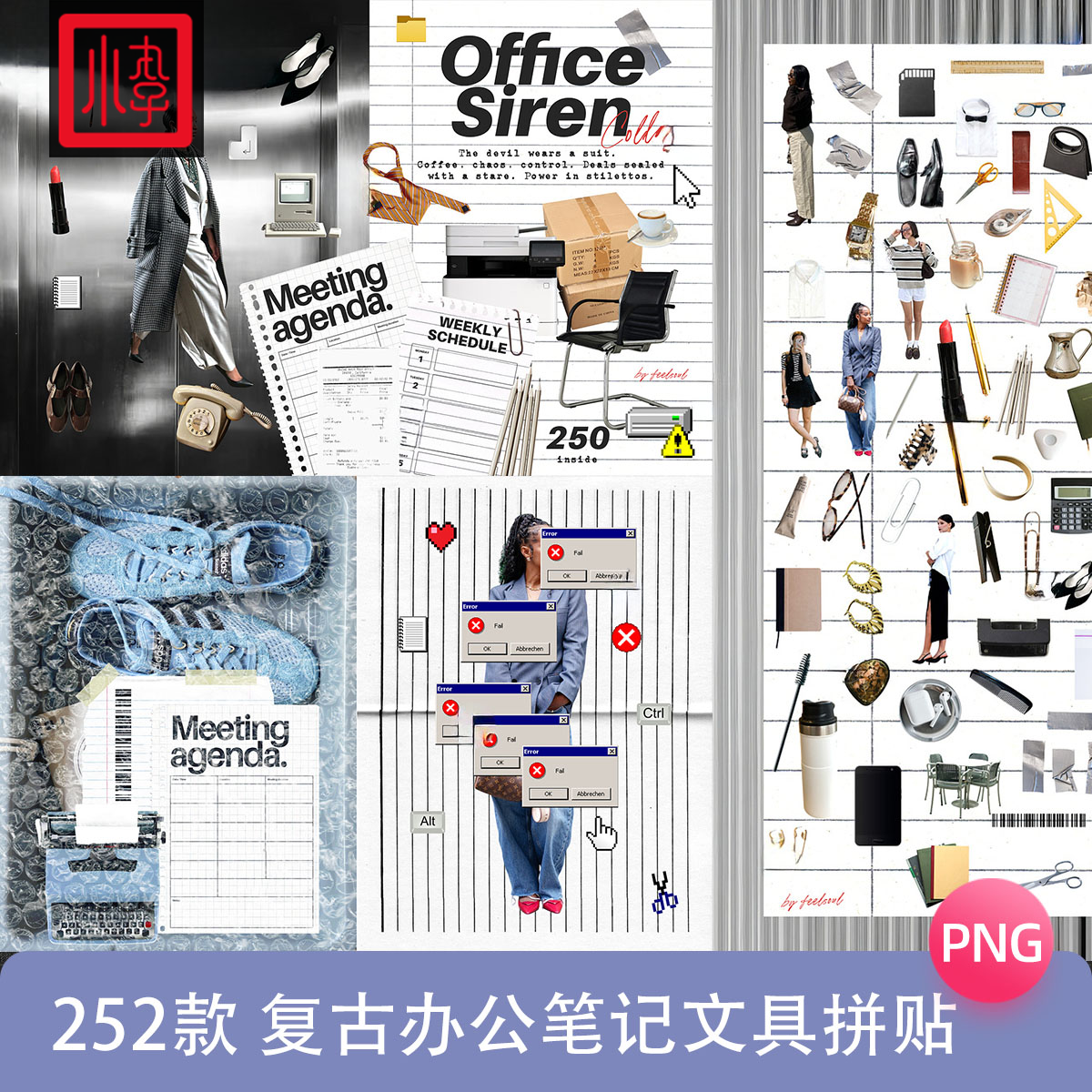 复古纸张笔记办公物品文具背景肌理PNG免扣图拼贴剪贴画美工素材