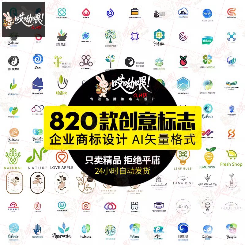 LOGO标志标识餐饮行业绿色环保企业商标VI品牌AI矢量设计素材模板