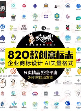 LOGO标志标识餐饮行业绿色环保企业商标VI品牌AI矢量设计素材模板