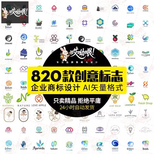 LOGO标志标识餐饮行业绿色环保企业商标VI品牌AI矢量设计素材模板