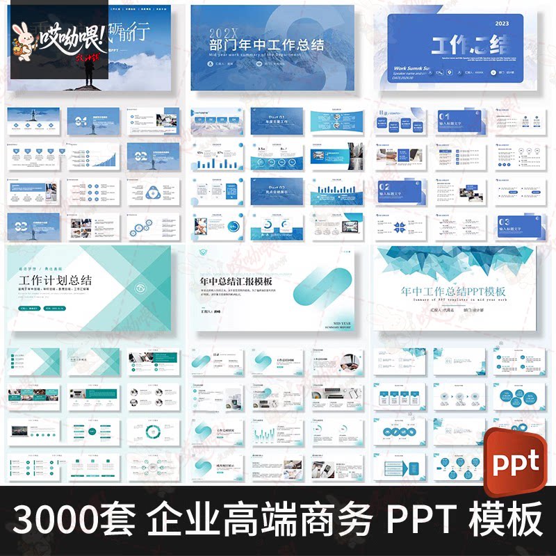 商务ppt模板动态 简约高端大气工作会议年终总结汇报企业创业融资