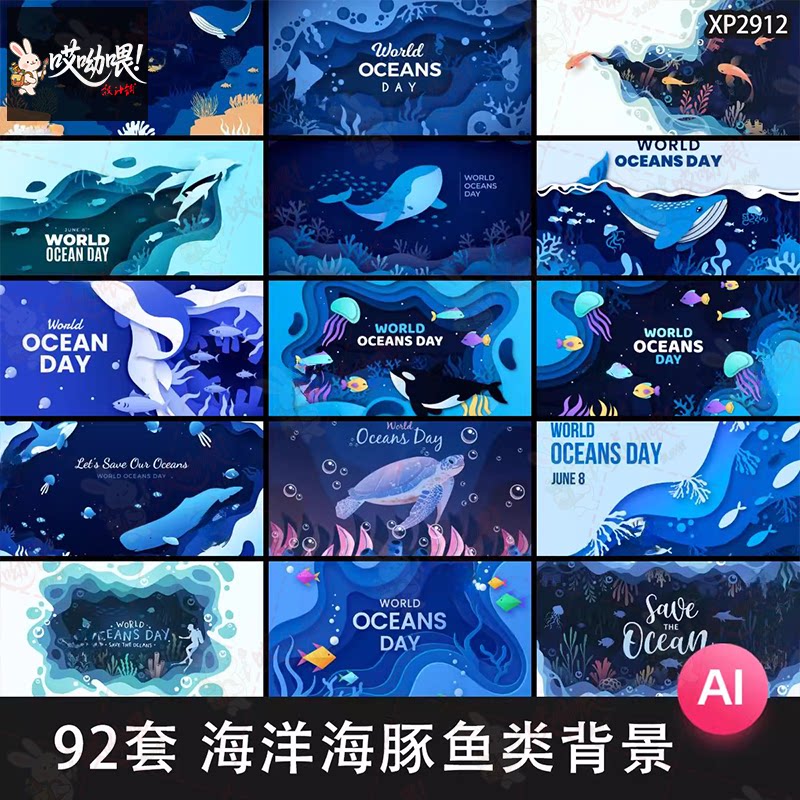 手绘抽象剪纸风世界海洋日鱼类生物鲸鱼海豚海报插画矢量AI素材图