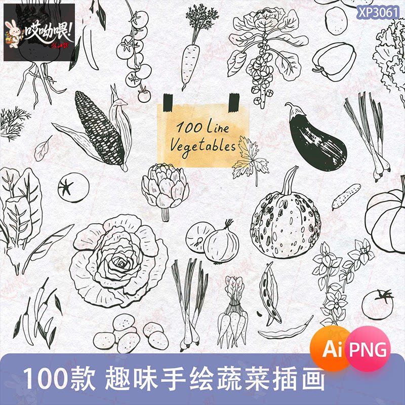趣味可爱手绘蔬菜南瓜玉米土豆茄子插画PNG免扣图AI矢量美工素材