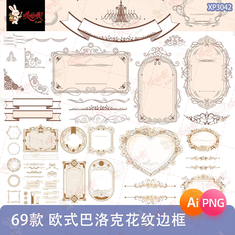 西方欧式复古巴洛克花纹边框装饰框架花边AI矢量素材png免抠美工