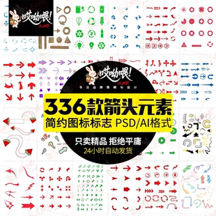 潮流酸性建筑手绘可视化箭头环保涂鸦分析图kv设计PSD模板AI素材