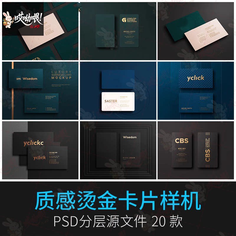 高端烫金黑色感卡片名片LOGO智能贴图展示效果图样机PSD设计素材