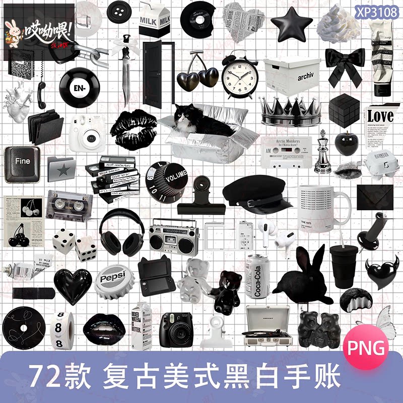 美式复古ins风黑白拼贴可商用电子手帐png免抠图贴纸饭圈美工素材