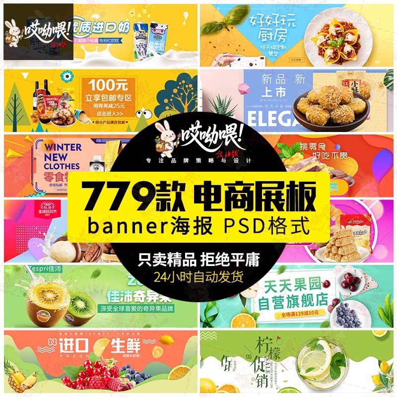 水果生鲜五谷杂粮食品酒水宣传图促销banner海报模板psd设计素材
